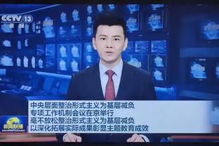 伤病名单+1！哈姆右膝缠绷带接受采访：明日比赛我出战成疑？