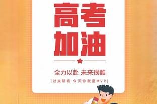 大雷带来的激情？韦世豪破门后跳向王大雷怀中庆祝